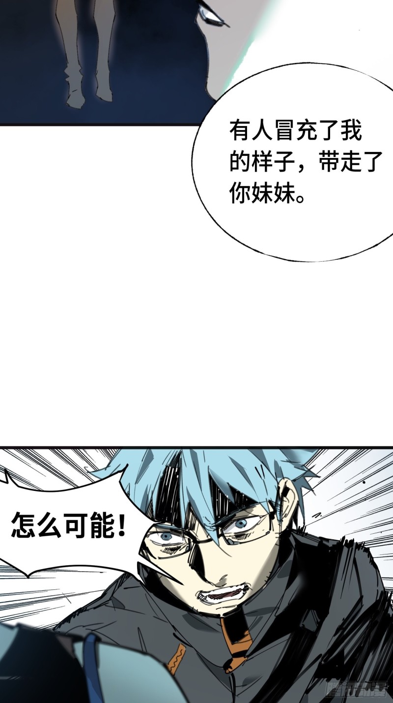 第14话：失踪的人们(1/2)-第15话