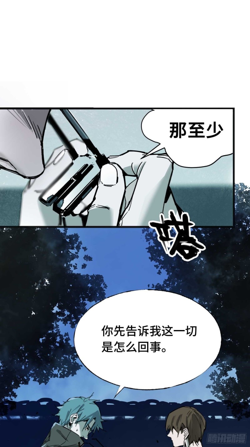 第14话：失踪的人们(1/2)-第15话