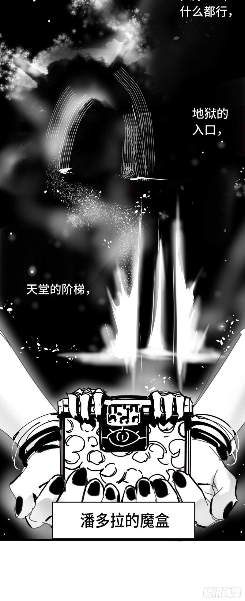 第14话：失踪的人们(1/2)-第15话