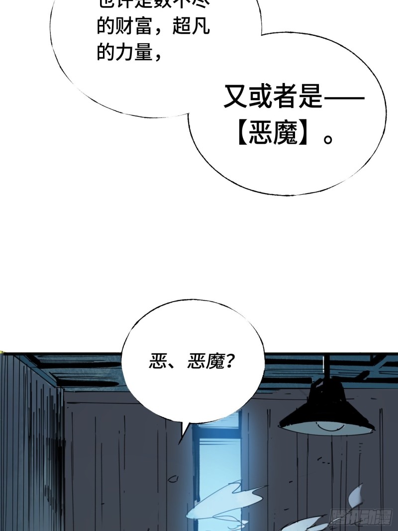 第14话：失踪的人们(1/2)-第15话