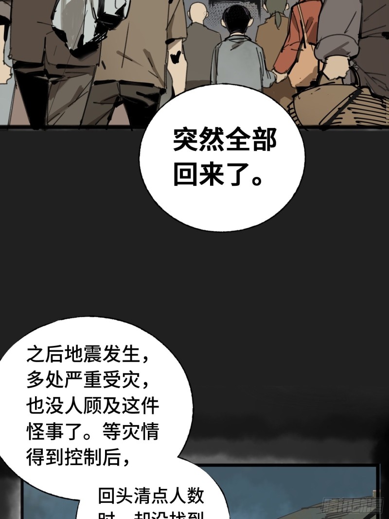 第14话：失踪的人们(1/2)-第15话