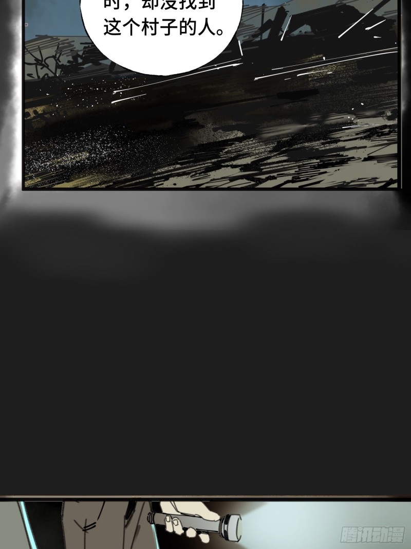 第14话：失踪的人们(1/2)-第15话