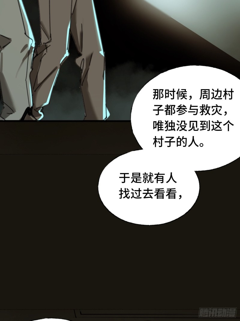 第14话：失踪的人们(1/2)-第15话