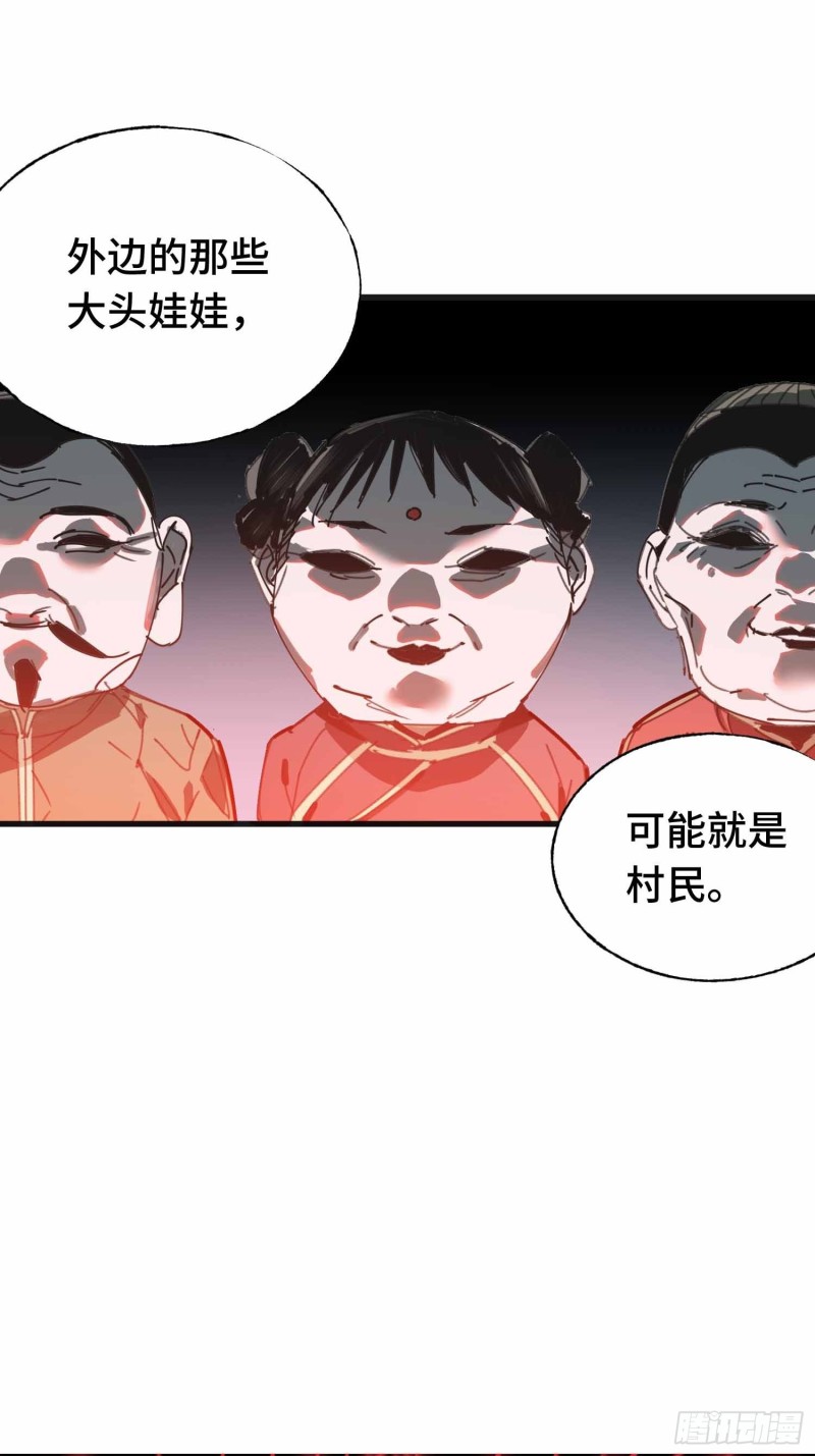 第14话：失踪的人们(1/2)-第15话