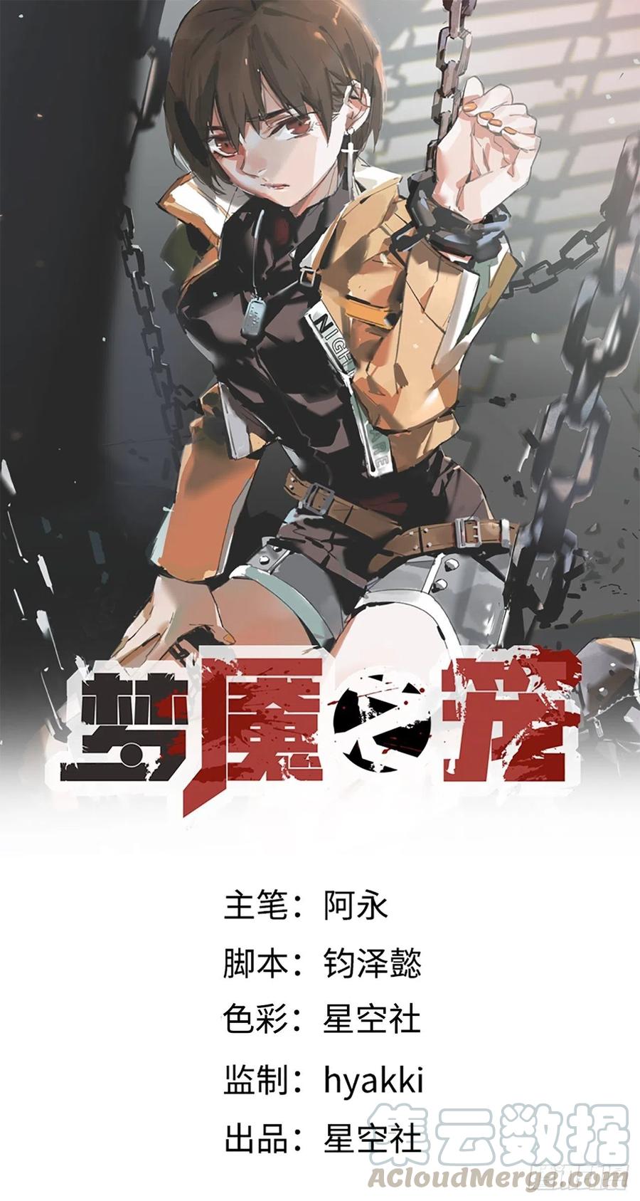 第16话：影子(1/2)-第17话