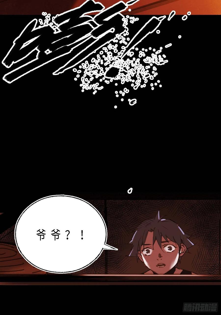 第16话：影子(1/2)-第17话