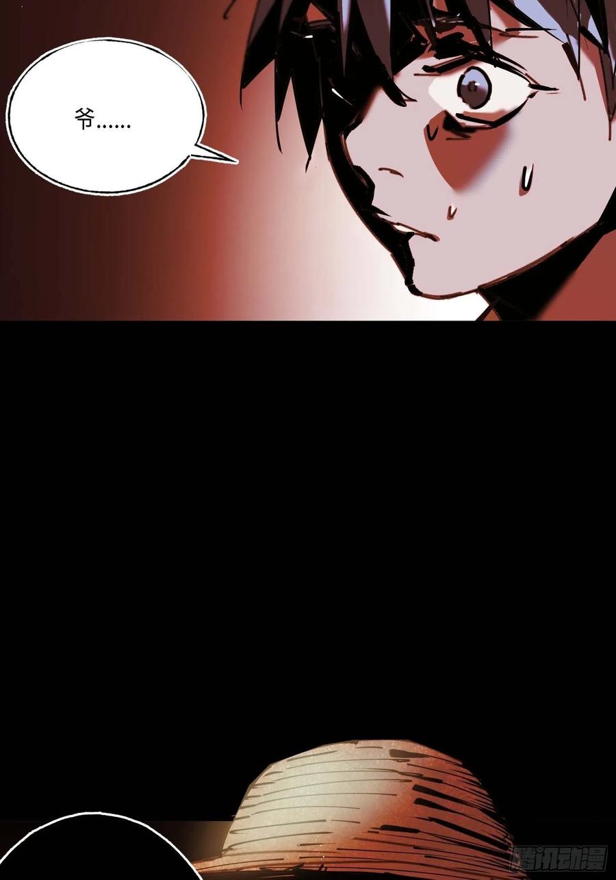 第16话：影子(1/2)-第17话