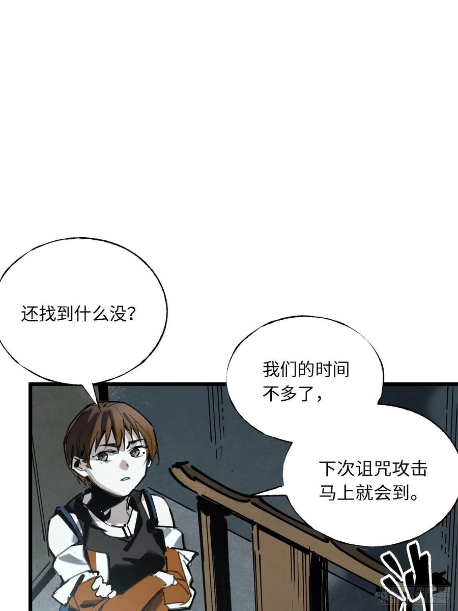 第16话：影子(1/2)-第17话