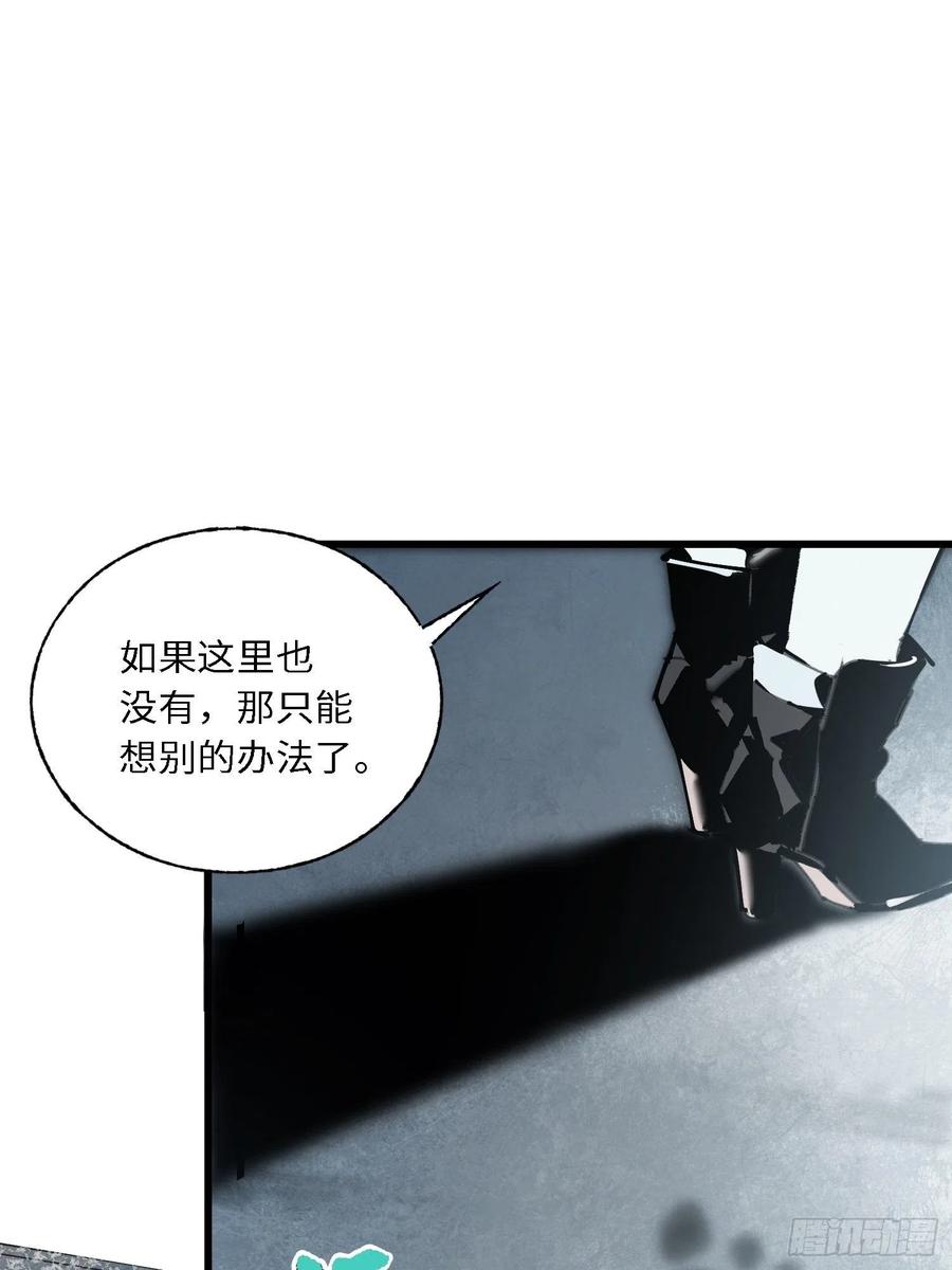 第16话：影子(1/2)-第17话