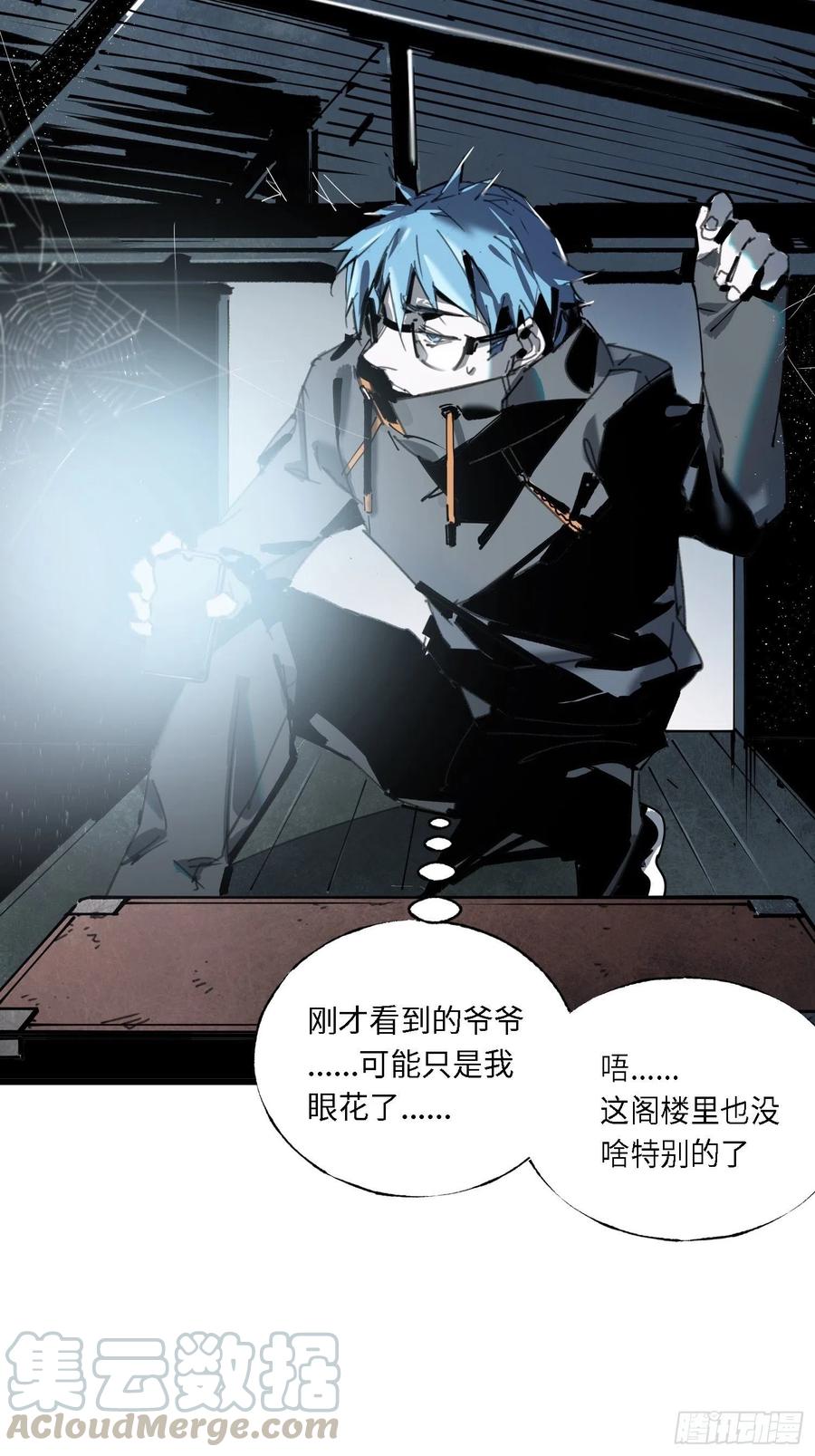 第16话：影子(1/2)-第17话