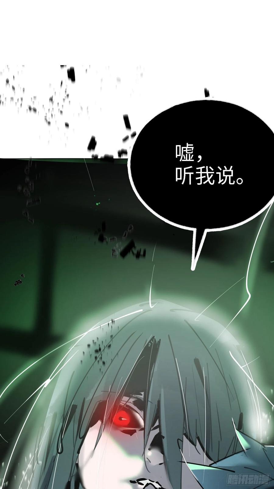 第16话：影子(1/2)-第17话