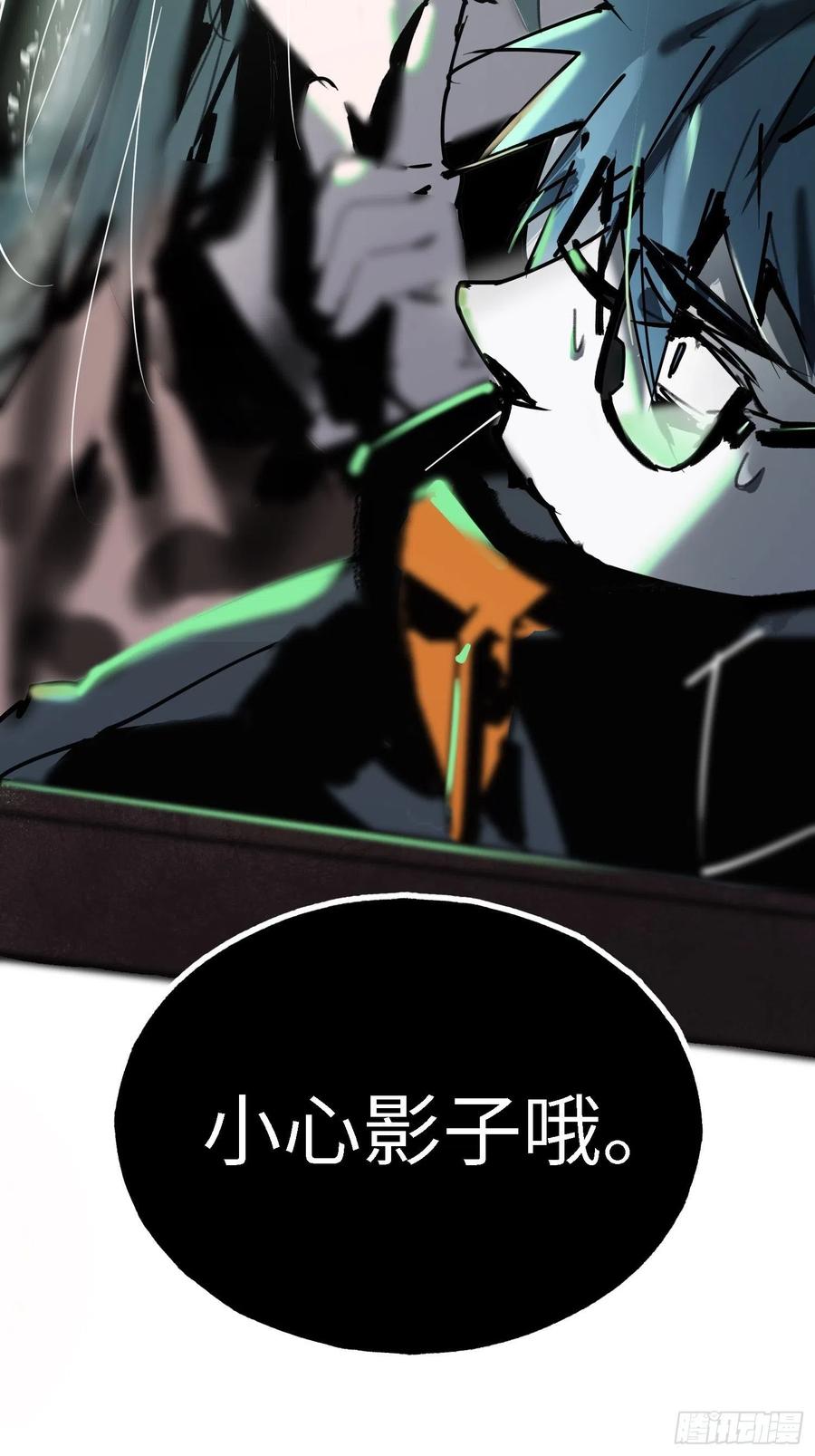 第16话：影子(1/2)-第17话