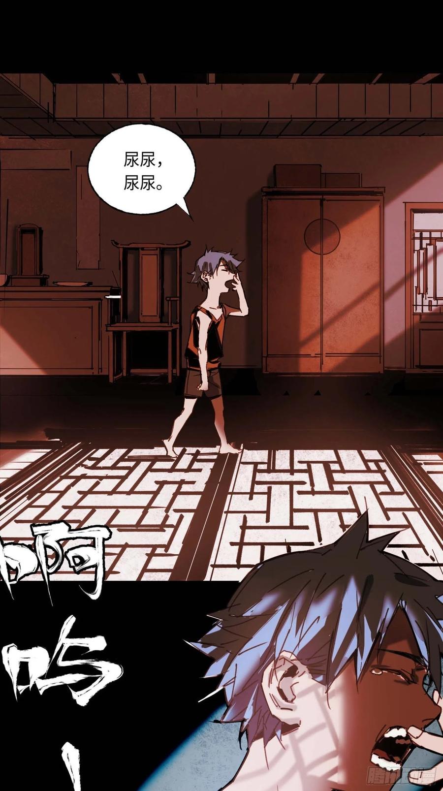 第16话：影子(1/2)-第17话