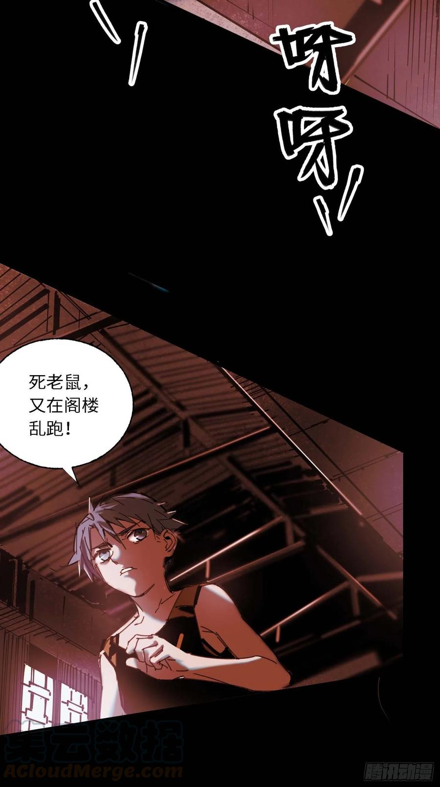 第16话：影子(1/2)-第17话