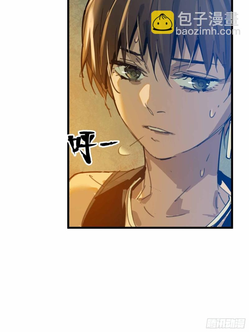 第18话：牛怪(1/2)-第19话