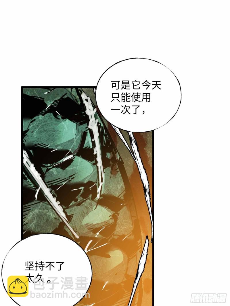 第18话：牛怪(1/2)-第19话