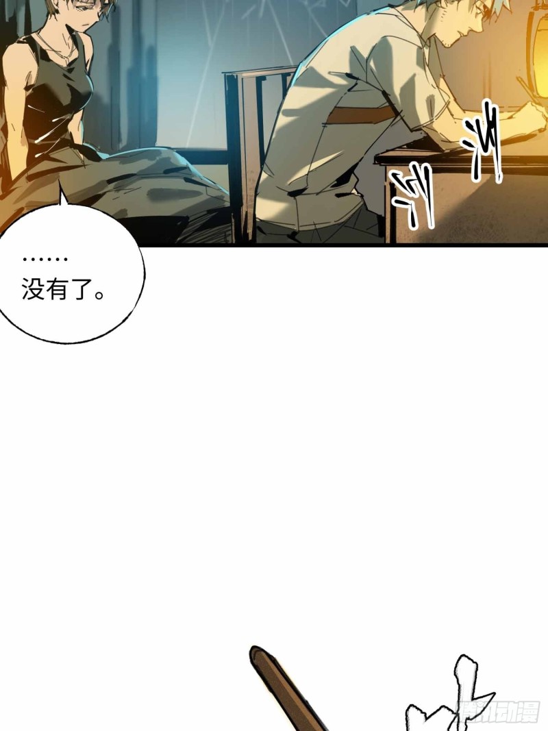 第18话：牛怪(1/2)-第19话