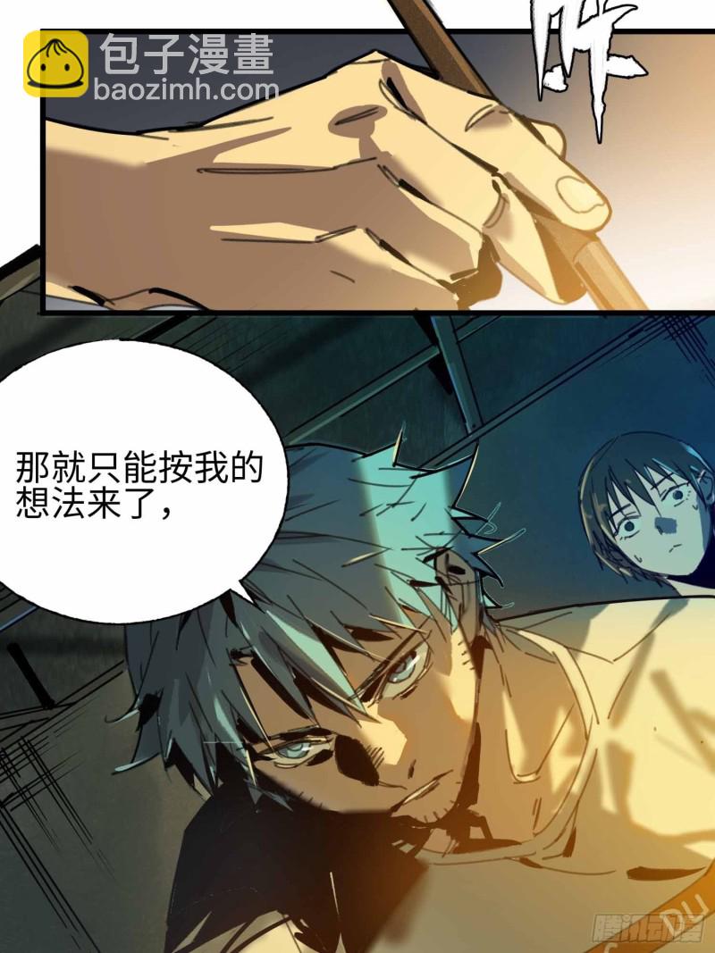 第18话：牛怪(1/2)-第19话