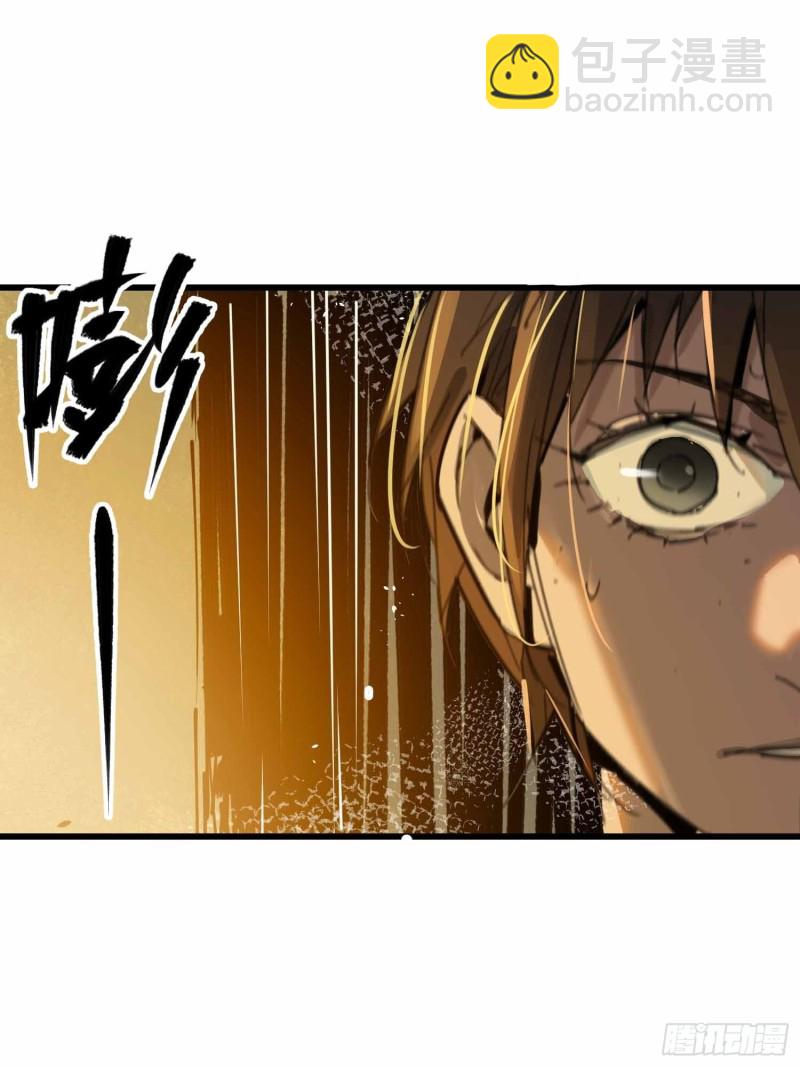 第18话：牛怪(1/2)-第19话