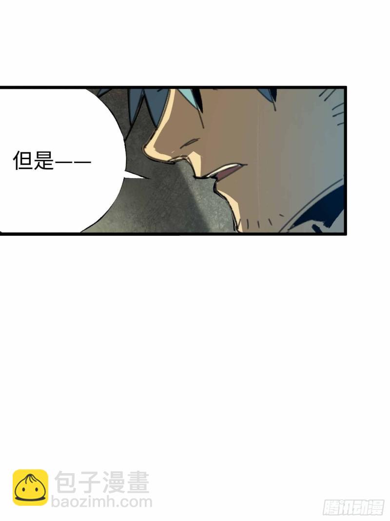 第18话：牛怪(1/2)-第19话