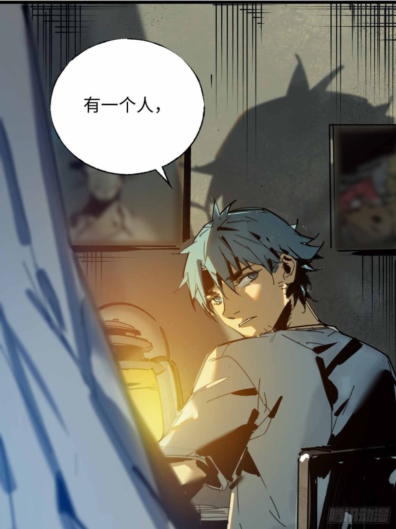 第18话：牛怪(1/2)-第19话