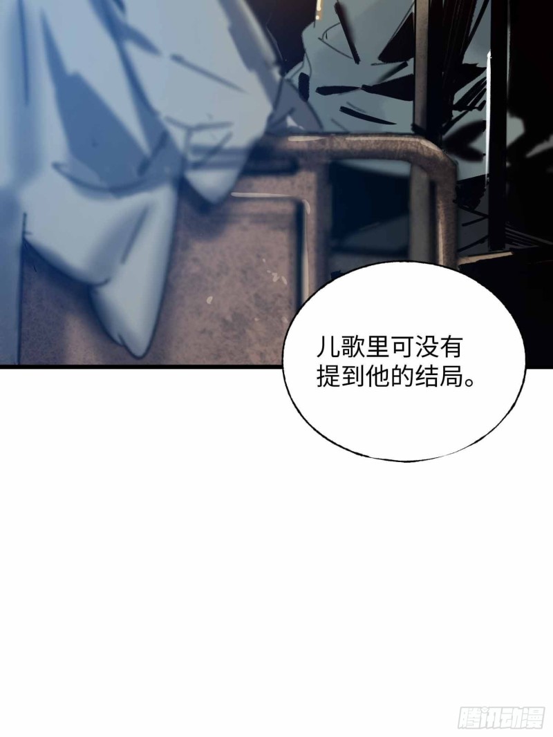 第18话：牛怪(1/2)-第19话