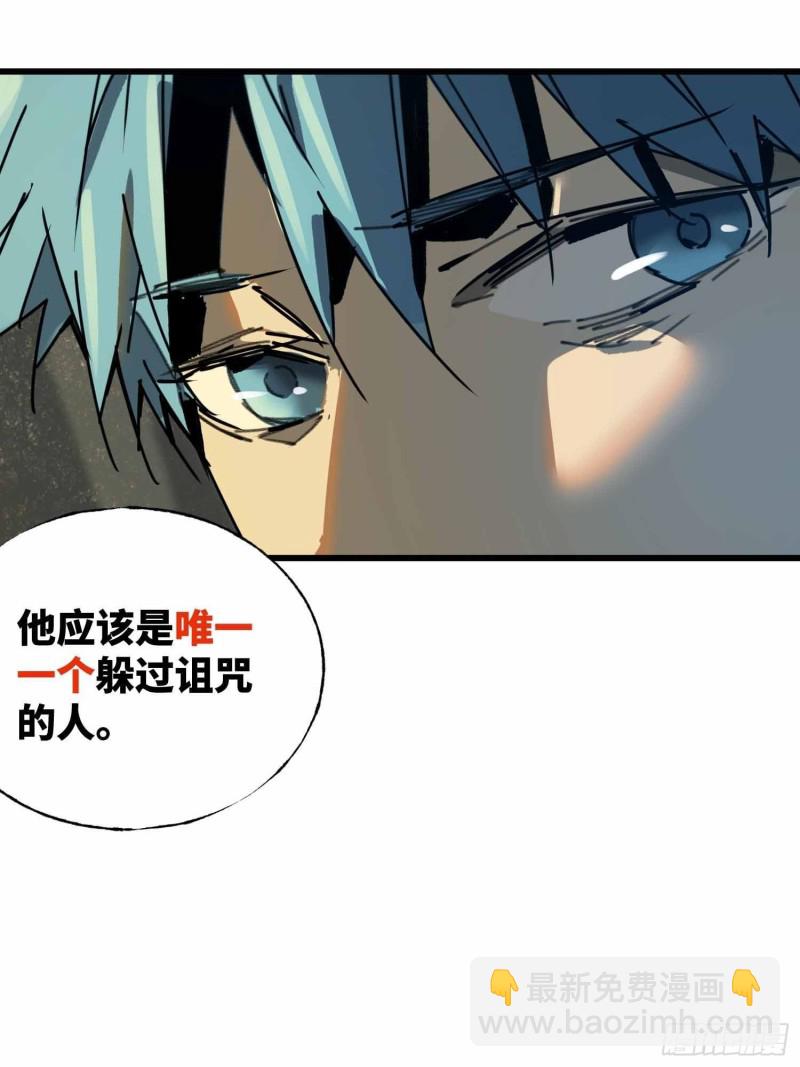 第18话：牛怪(1/2)-第19话