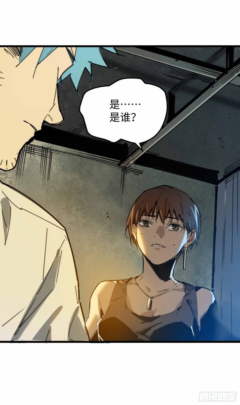 第18话：牛怪(1/2)-第19话