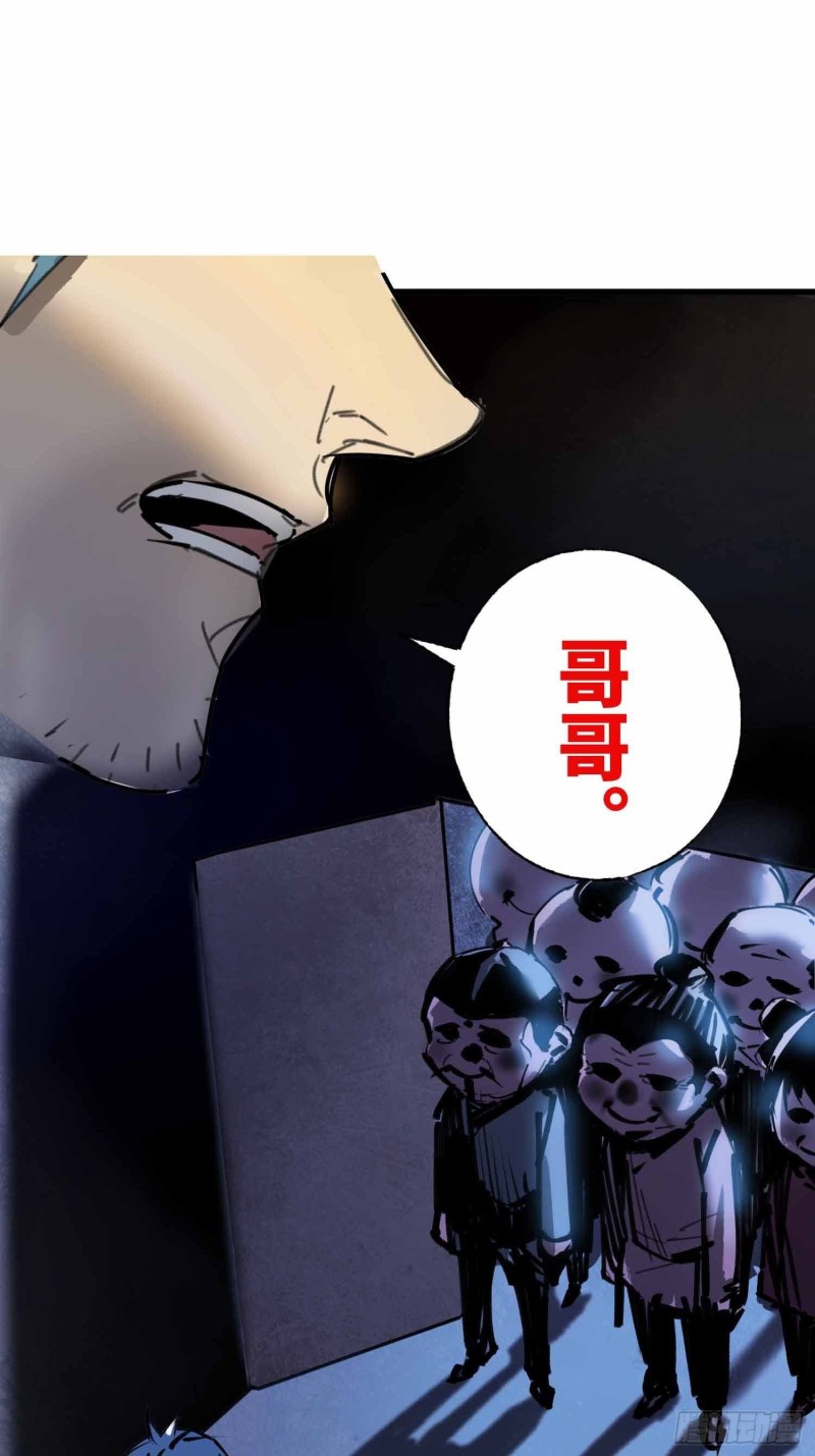 第18话：牛怪(1/2)-第19话