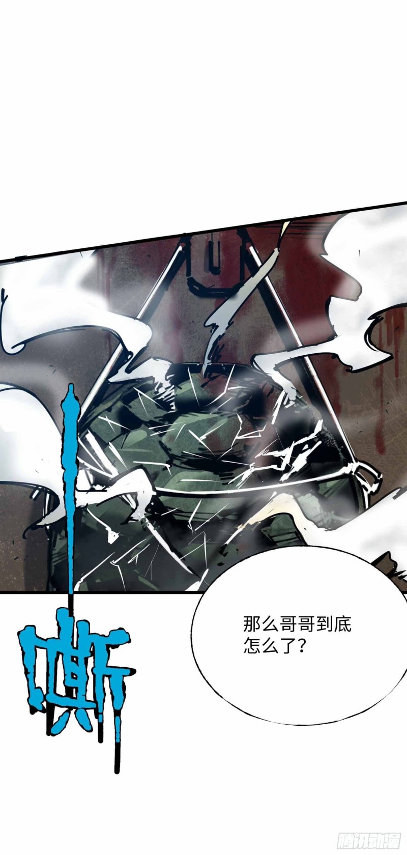 第18话：牛怪(1/2)-第19话