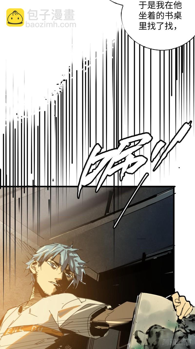 第18话：牛怪(1/2)-第19话