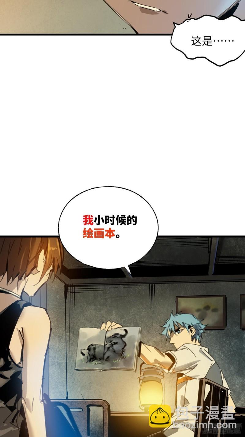 第18话：牛怪(1/2)-第19话