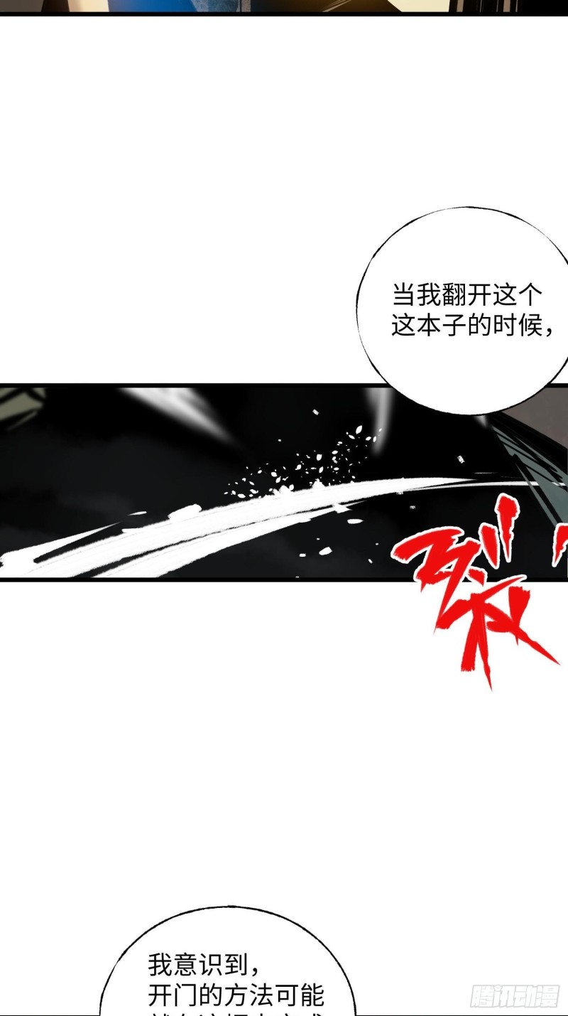 第18话：牛怪(1/2)-第19话