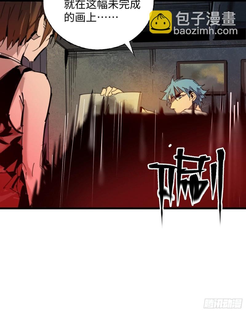 第18话：牛怪(1/2)-第19话