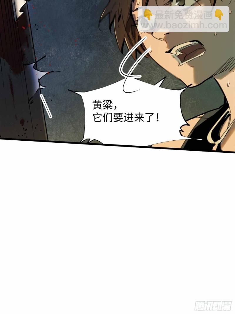 第18话：牛怪(1/2)-第19话