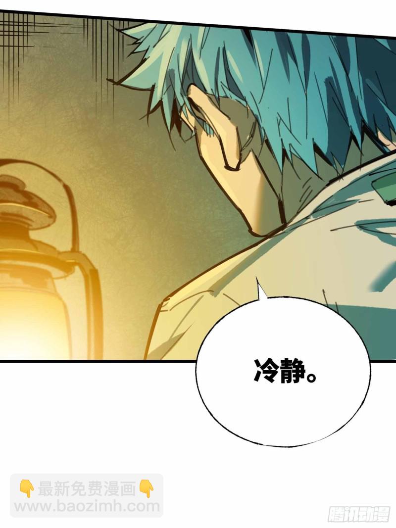 第18话：牛怪(1/2)-第19话