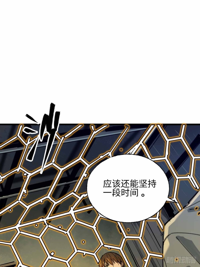 第18话：牛怪(1/2)-第19话