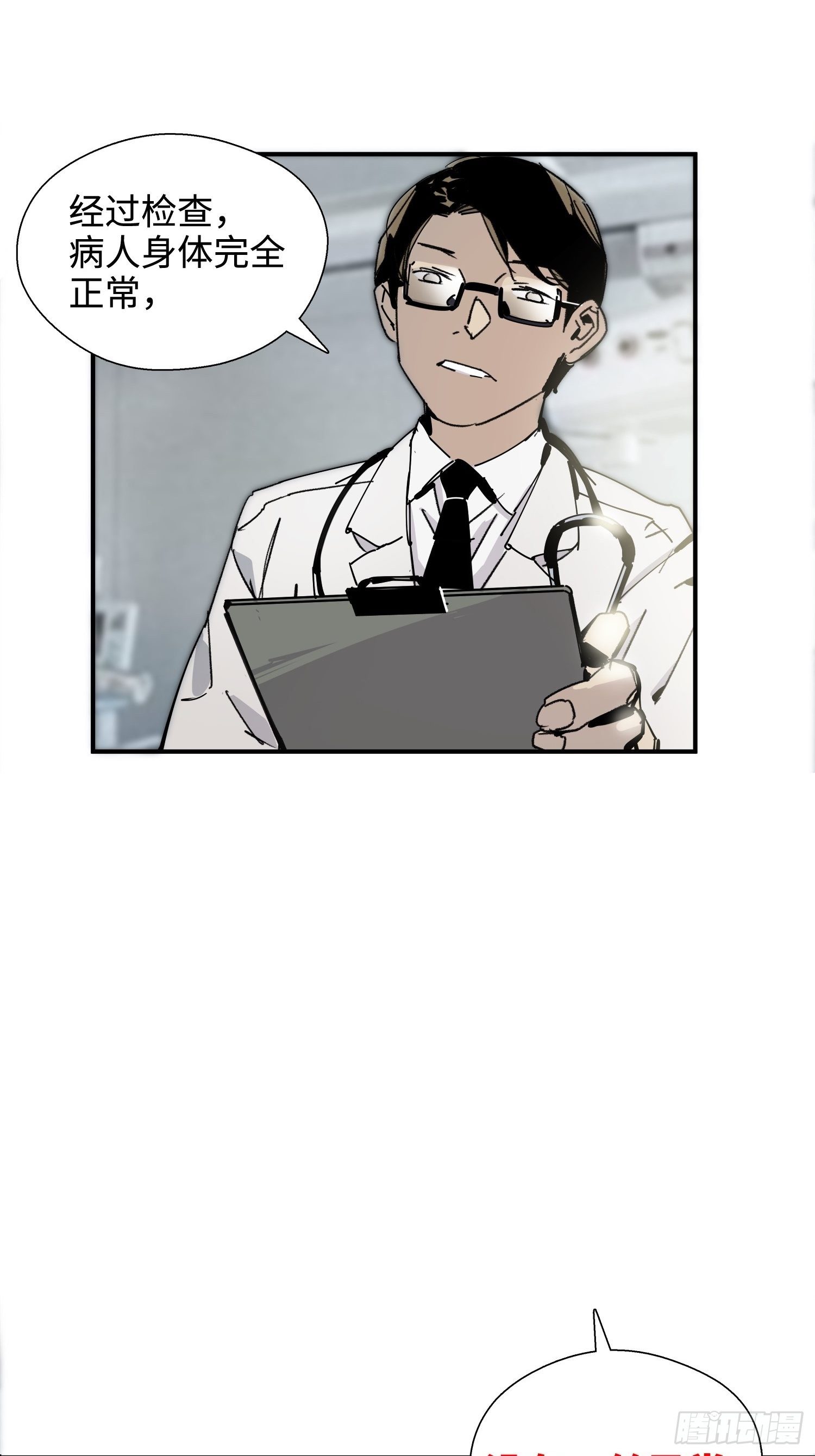 第2话：神秘的实验(1/2)-第3话