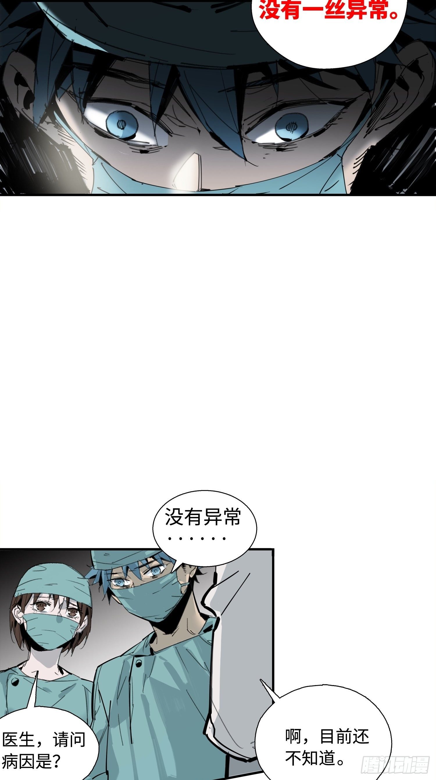 第2话：神秘的实验(1/2)-第3话