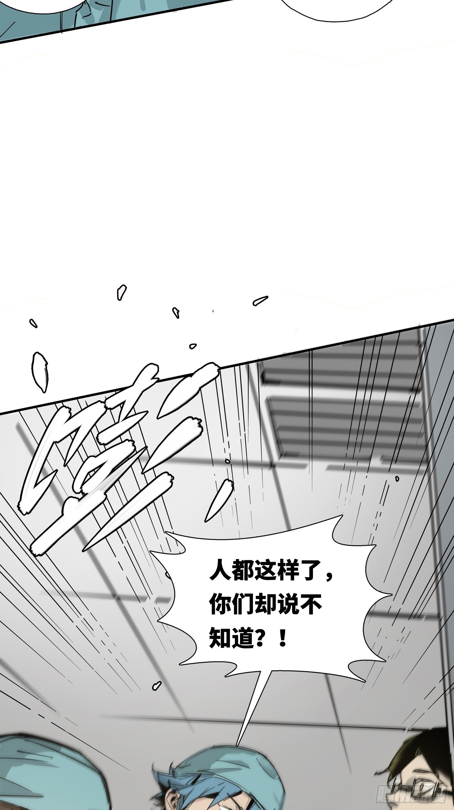 第2话：神秘的实验(1/2)-第3话