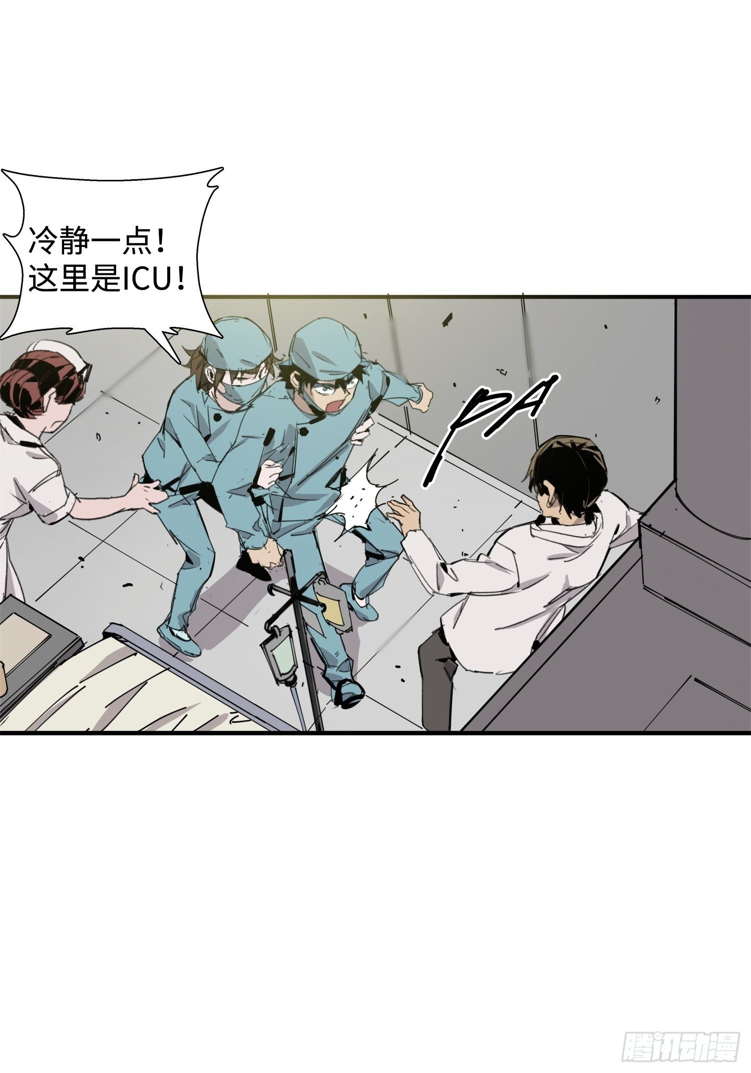 第2话：神秘的实验(1/2)-第3话