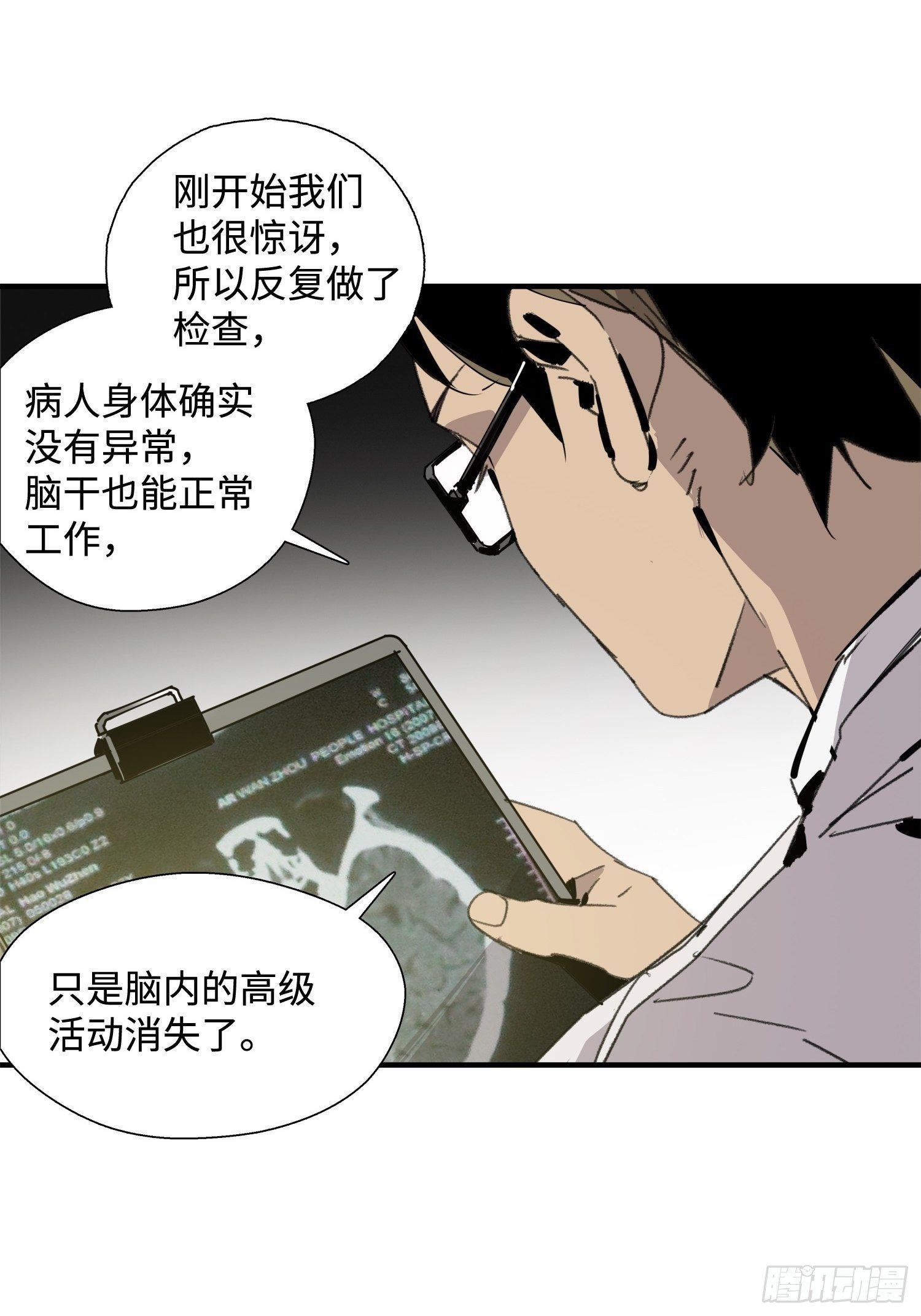 第2话：神秘的实验(1/2)-第3话