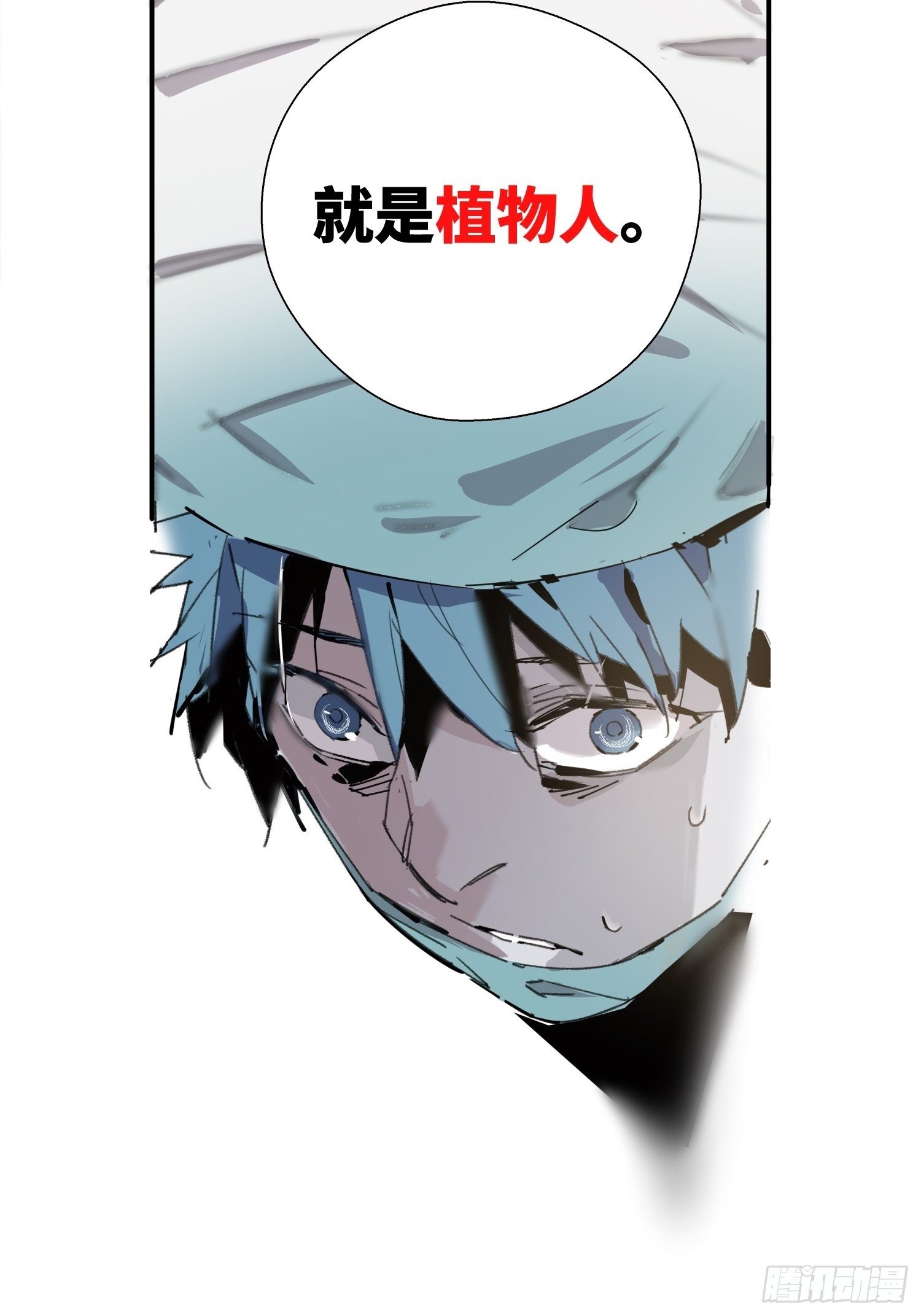 第2话：神秘的实验(1/2)-第3话