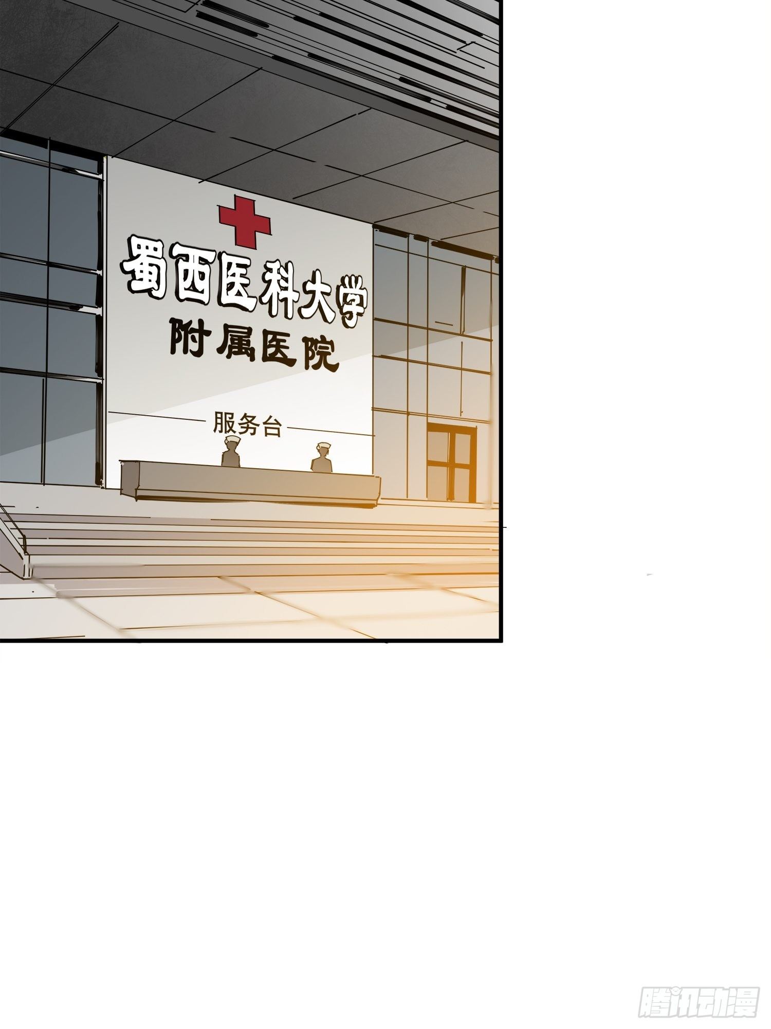 第2话：神秘的实验(1/2)-第3话