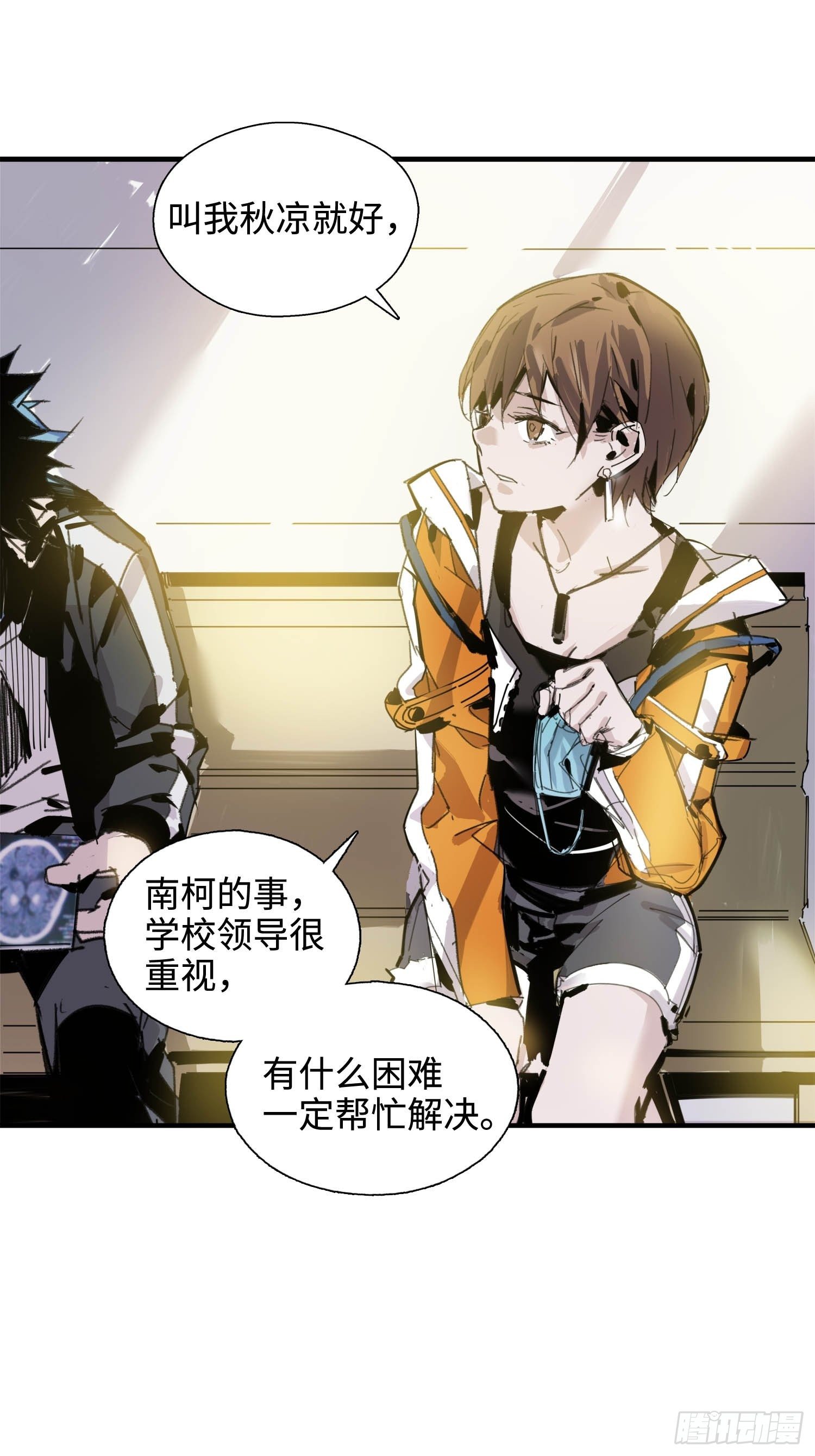 第2话：神秘的实验(1/2)-第3话