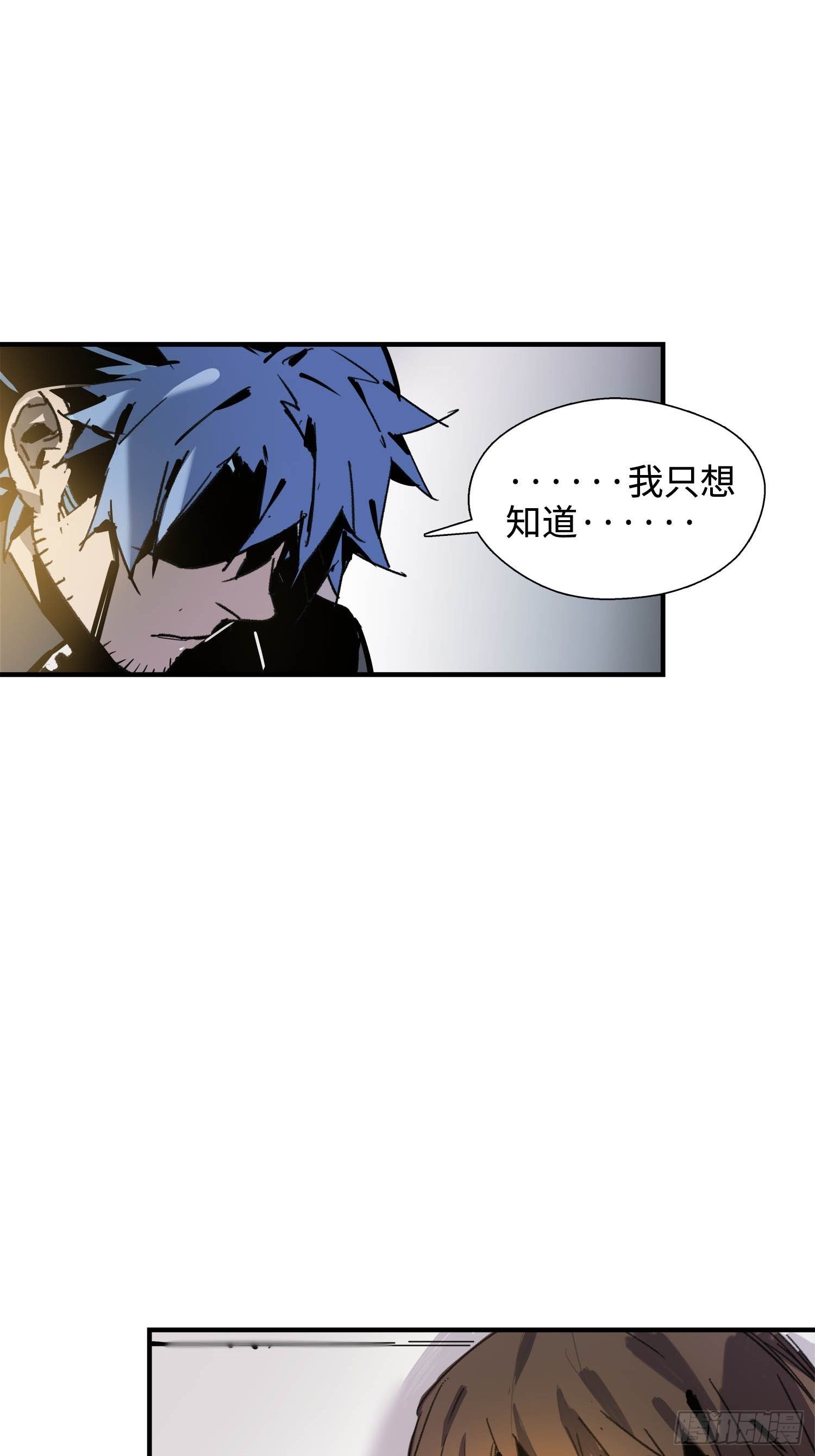 第2话：神秘的实验(1/2)-第3话