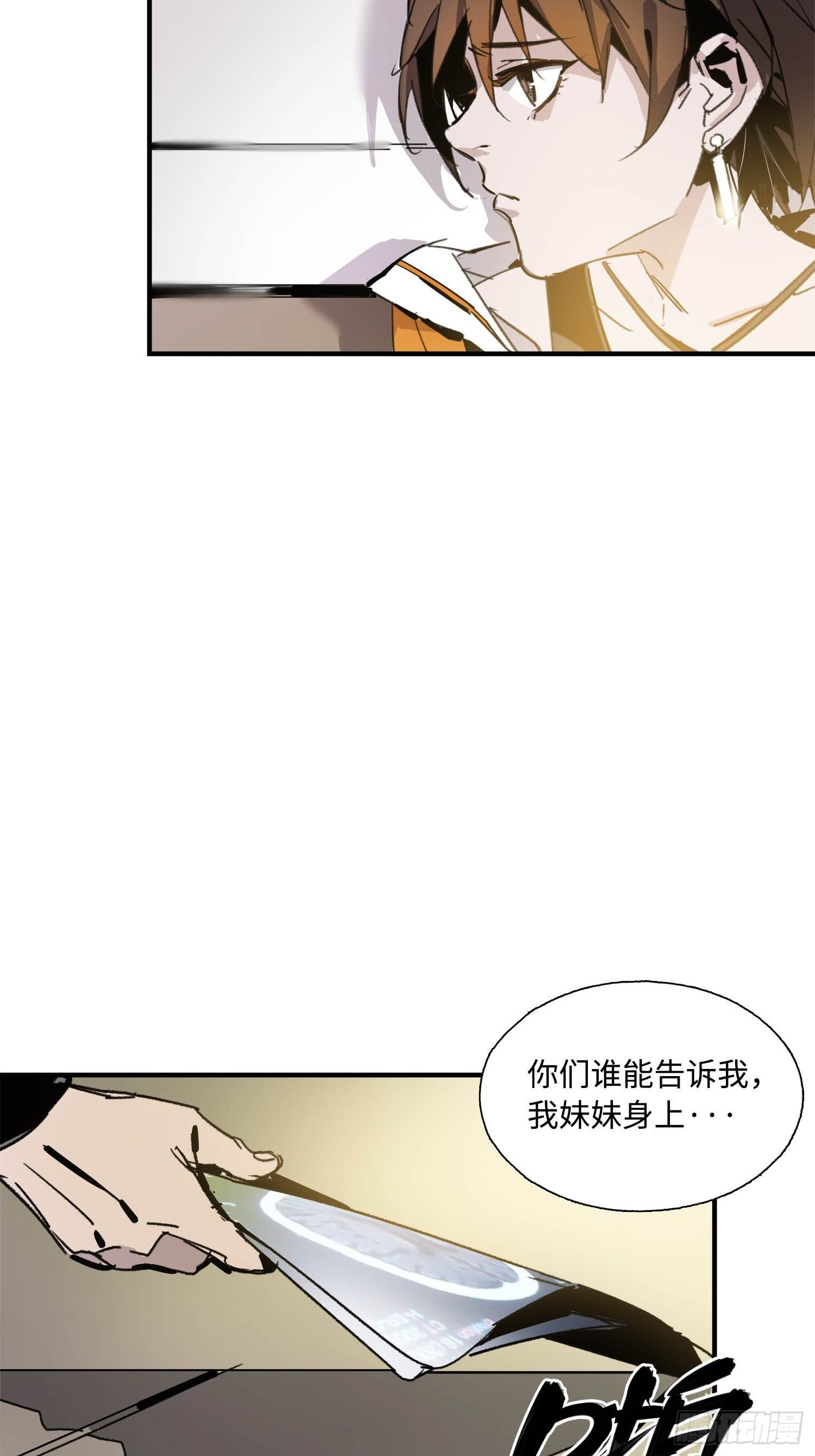 第2话：神秘的实验(1/2)-第3话