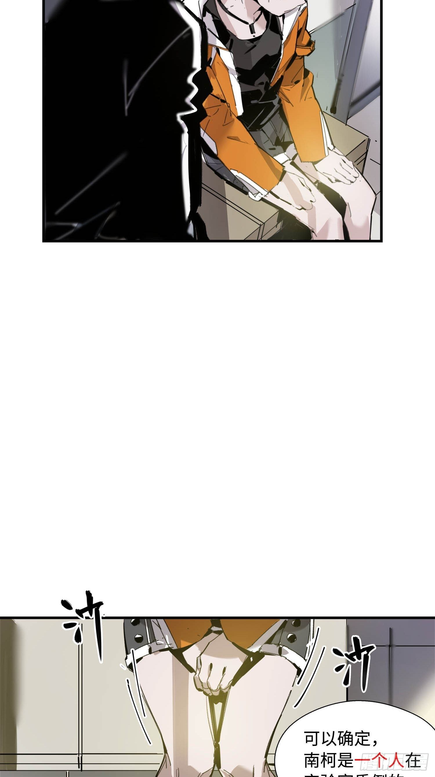 第2话：神秘的实验(1/2)-第3话