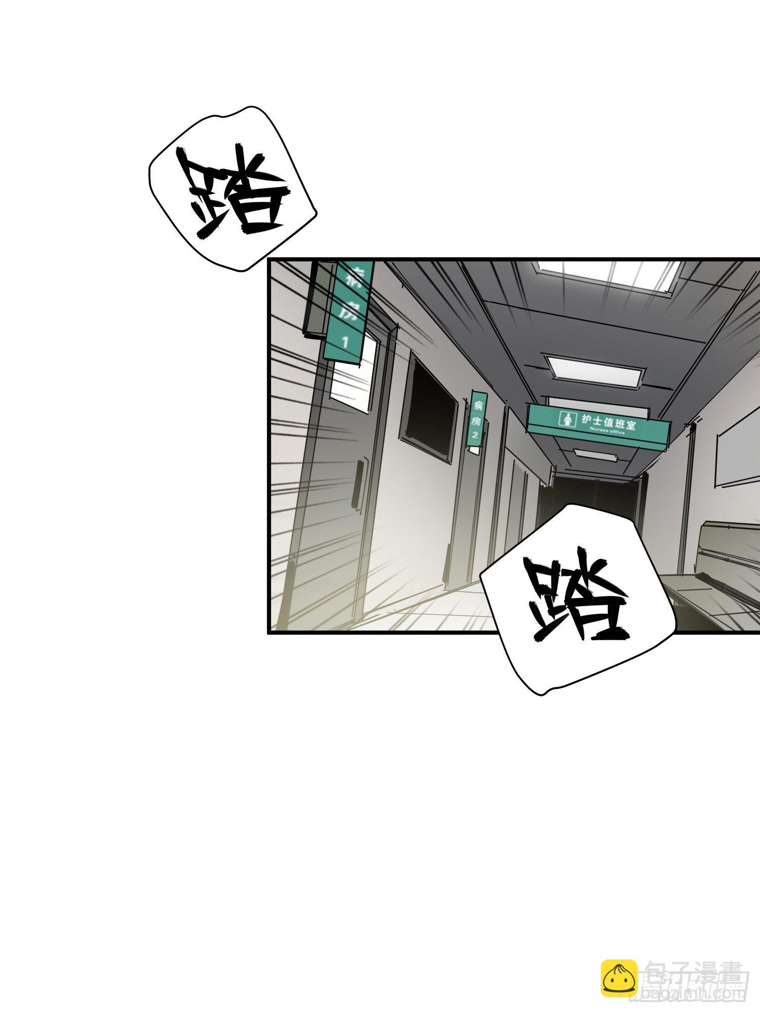 第2话：神秘的实验(1/2)-第3话