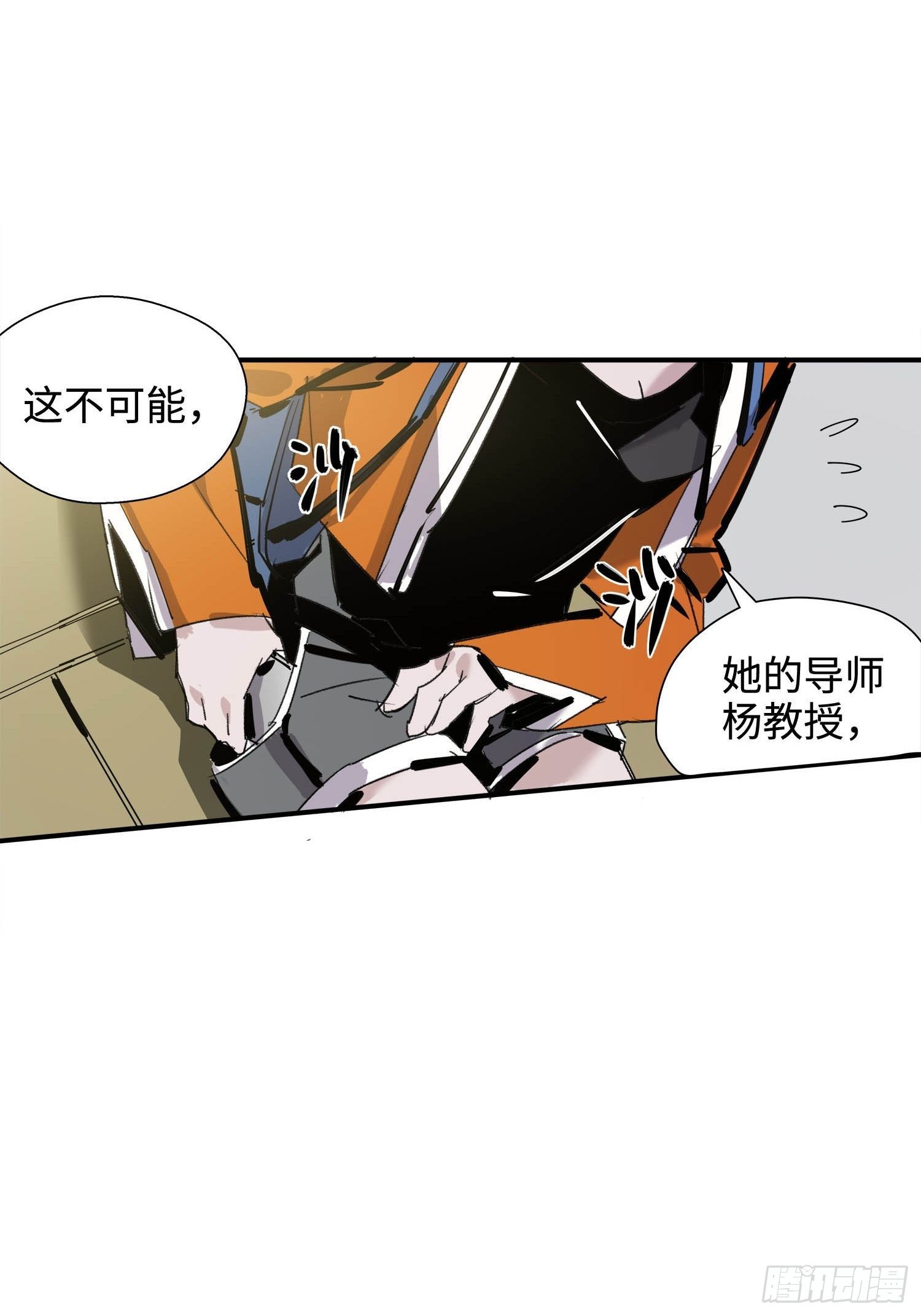 第2话：神秘的实验(1/2)-第3话